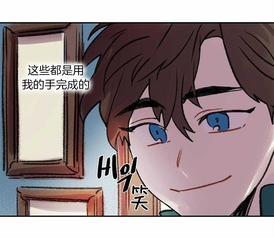 《欢乐的肖像》第86话 画不出来 第12页