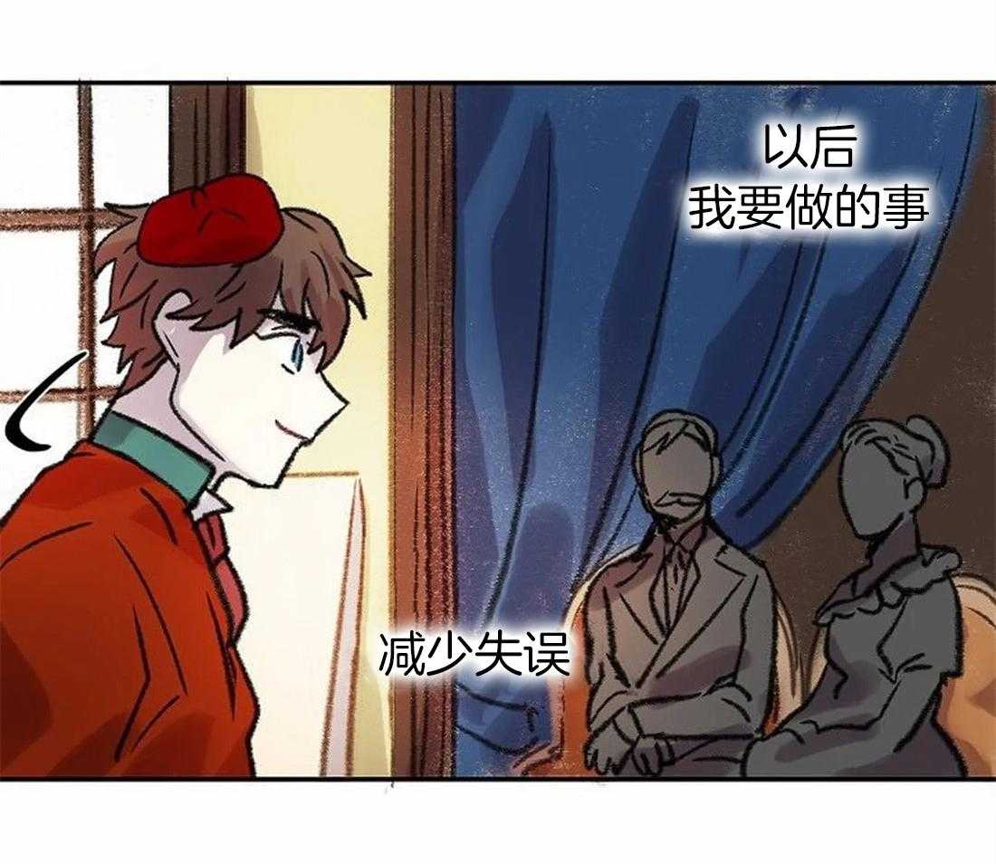 《欢乐的肖像》第86话 画不出来 第15页