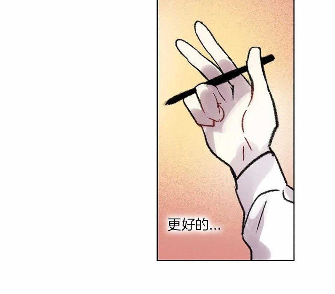 《欢乐的肖像》第86话 画不出来 第18页