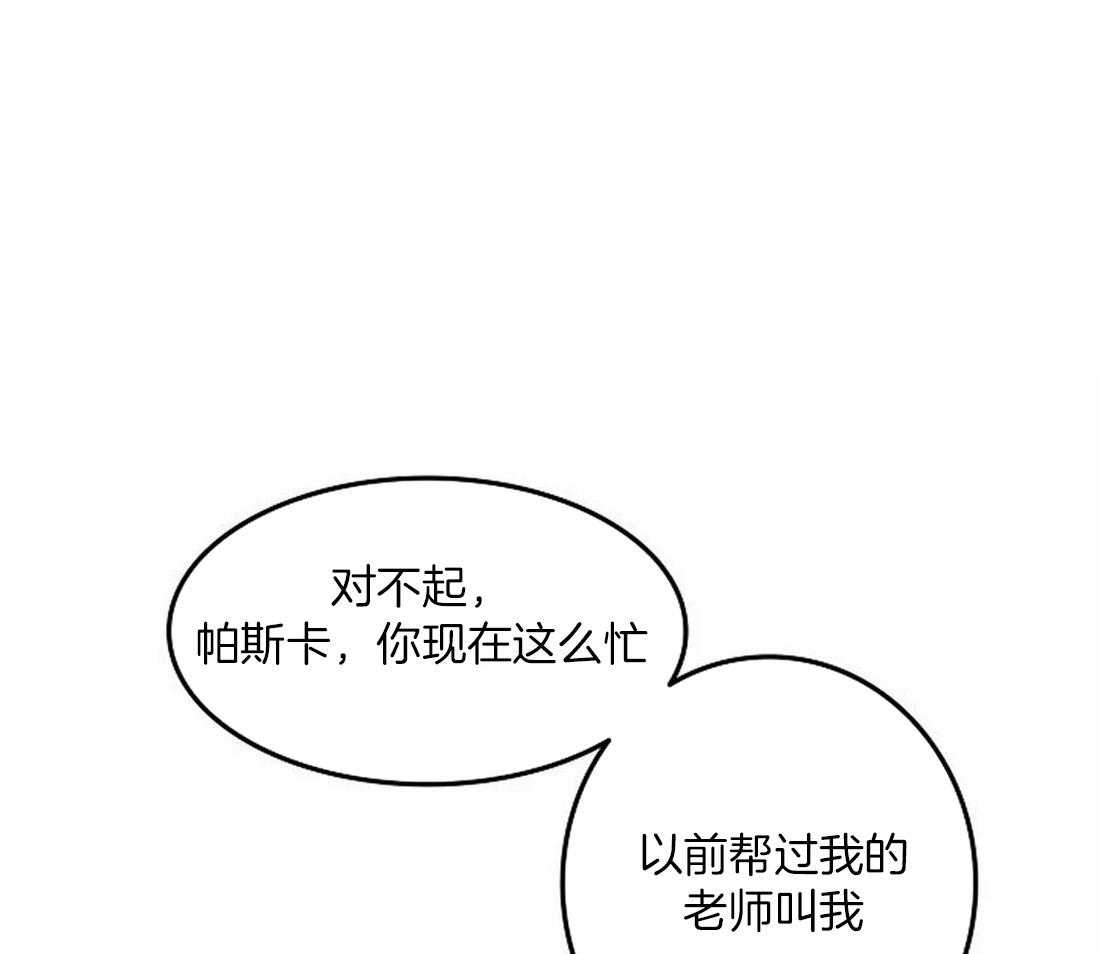 《欢乐的肖像》第86话 画不出来 第1页