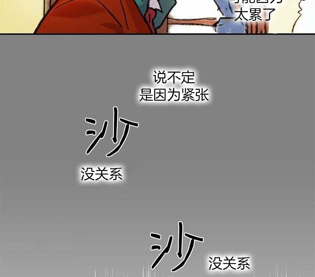 《欢乐的肖像》第86话 画不出来 第22页