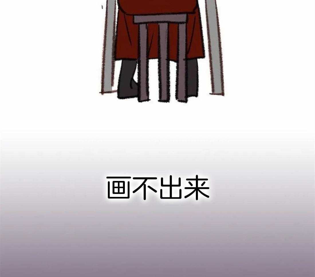 《欢乐的肖像》第86话 画不出来 第25页