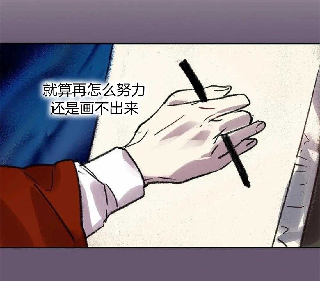 《欢乐的肖像》第86话 画不出来 第26页
