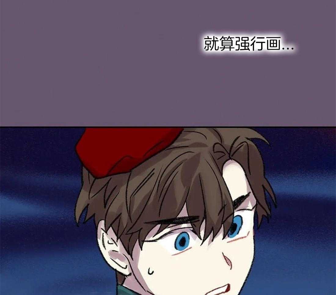 《欢乐的肖像》第86话 画不出来 第27页