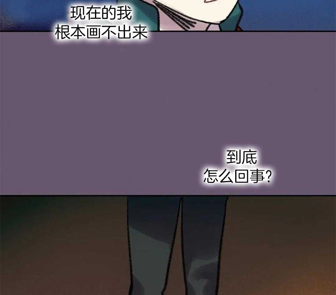 《欢乐的肖像》第86话 画不出来 第28页