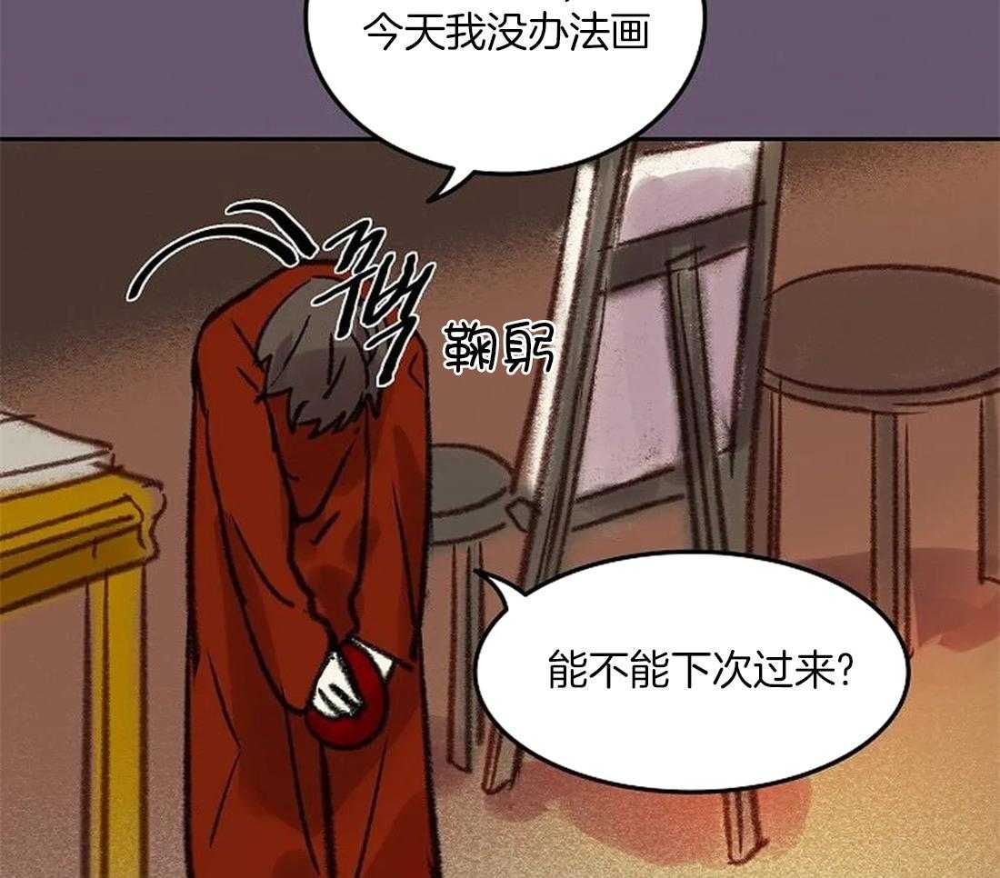 《欢乐的肖像》第86话 画不出来 第30页
