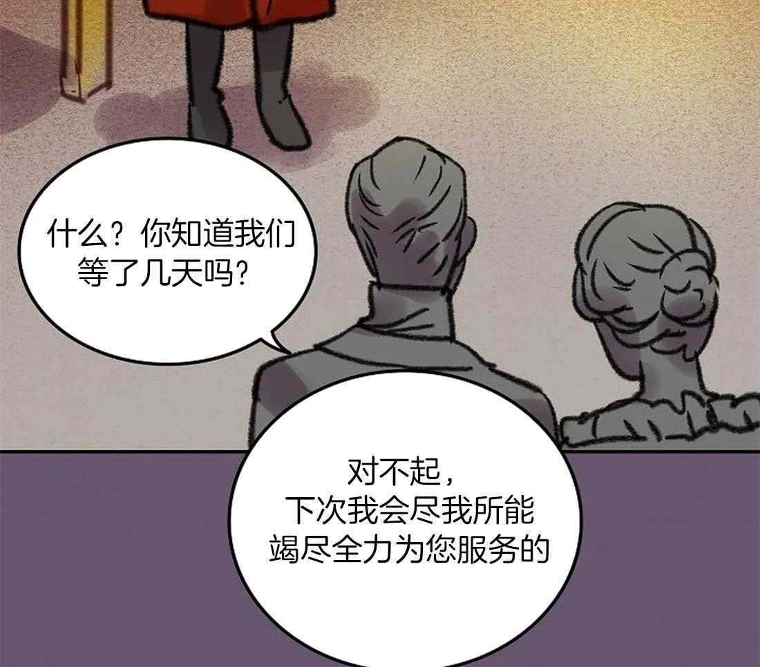 《欢乐的肖像》第86话 画不出来 第31页