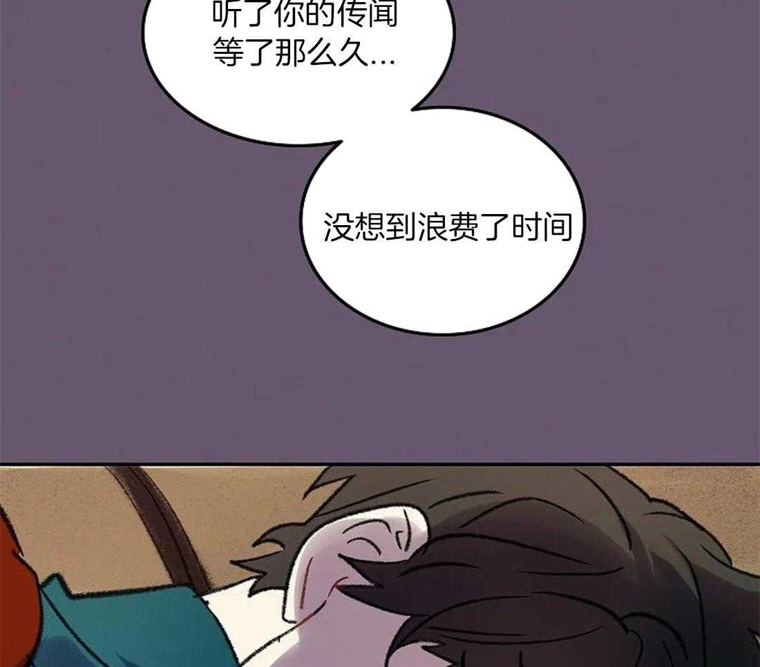 《欢乐的肖像》第86话 画不出来 第33页