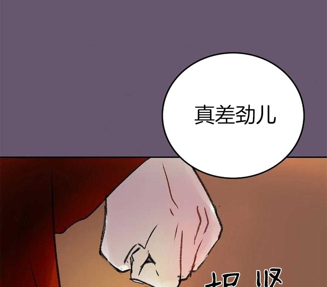 《欢乐的肖像》第86话 画不出来 第35页