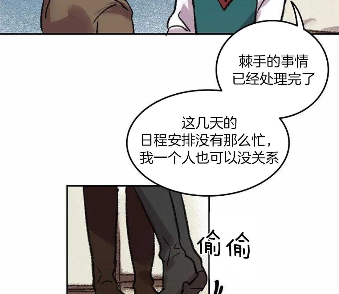 《欢乐的肖像》第86话 画不出来 第4页