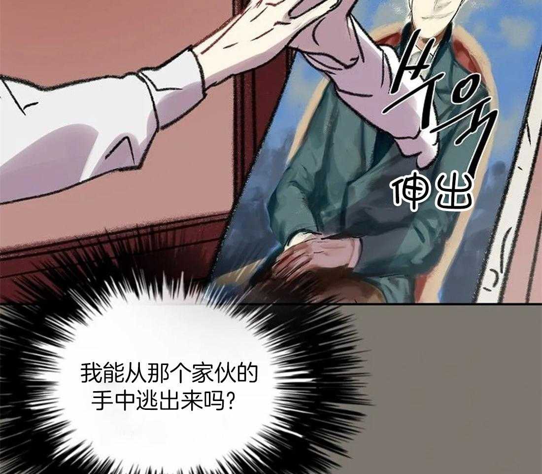 《欢乐的肖像》第85话 愿意再画我吗？ 第11页