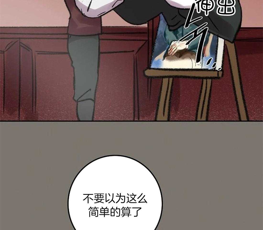 《欢乐的肖像》第85话 愿意再画我吗？ 第13页