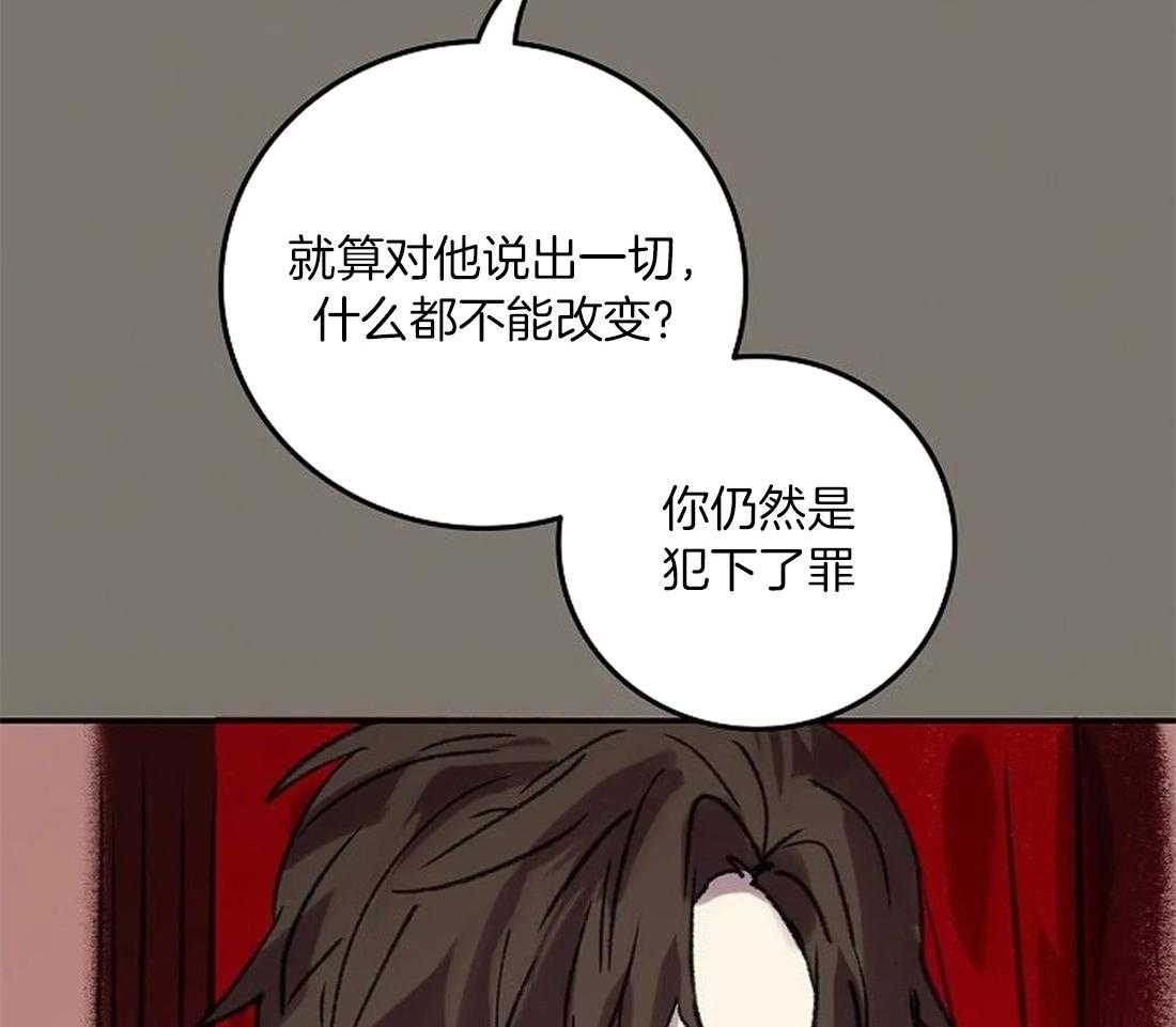 《欢乐的肖像》第85话 愿意再画我吗？ 第15页