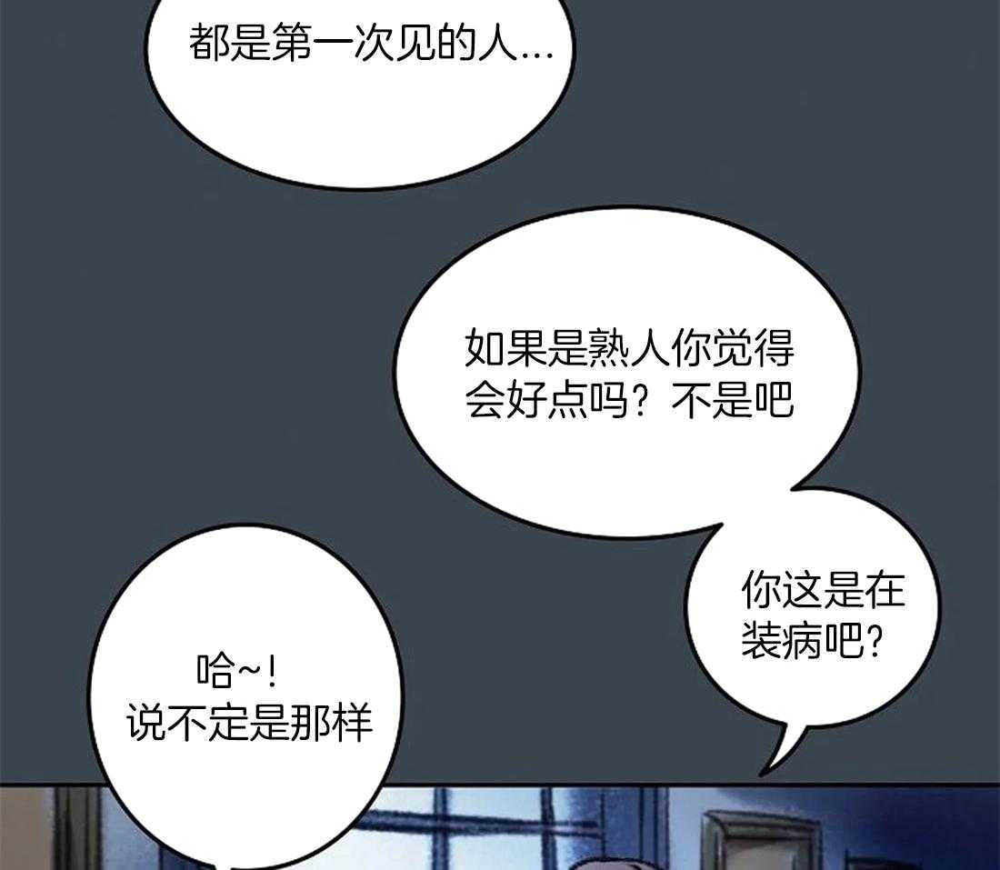 《欢乐的肖像》第85话 愿意再画我吗？ 第31页