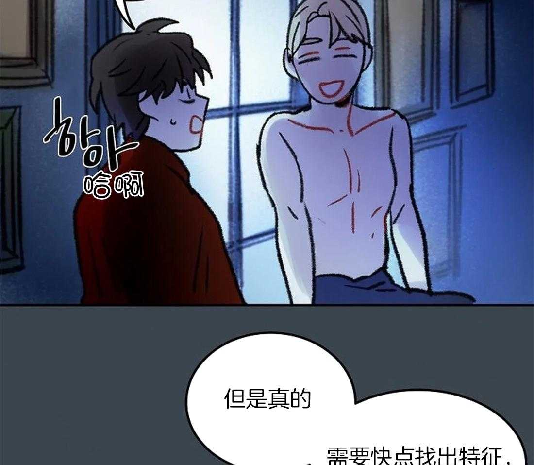 《欢乐的肖像》第85话 愿意再画我吗？ 第32页