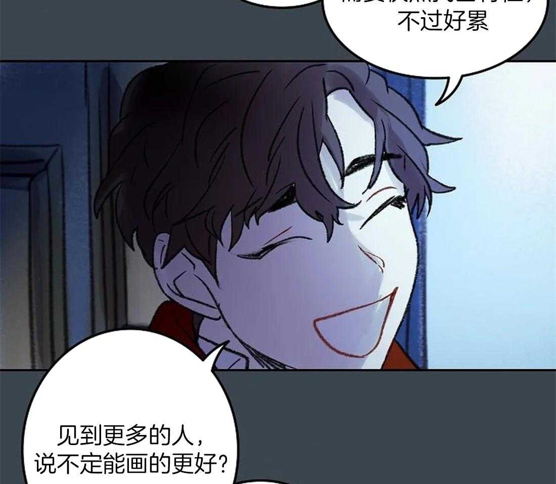 《欢乐的肖像》第85话 愿意再画我吗？ 第33页