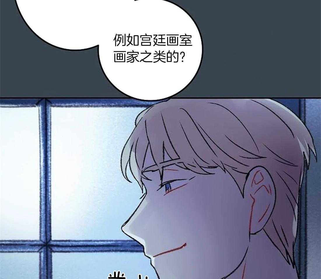 《欢乐的肖像》第85话 愿意再画我吗？ 第34页