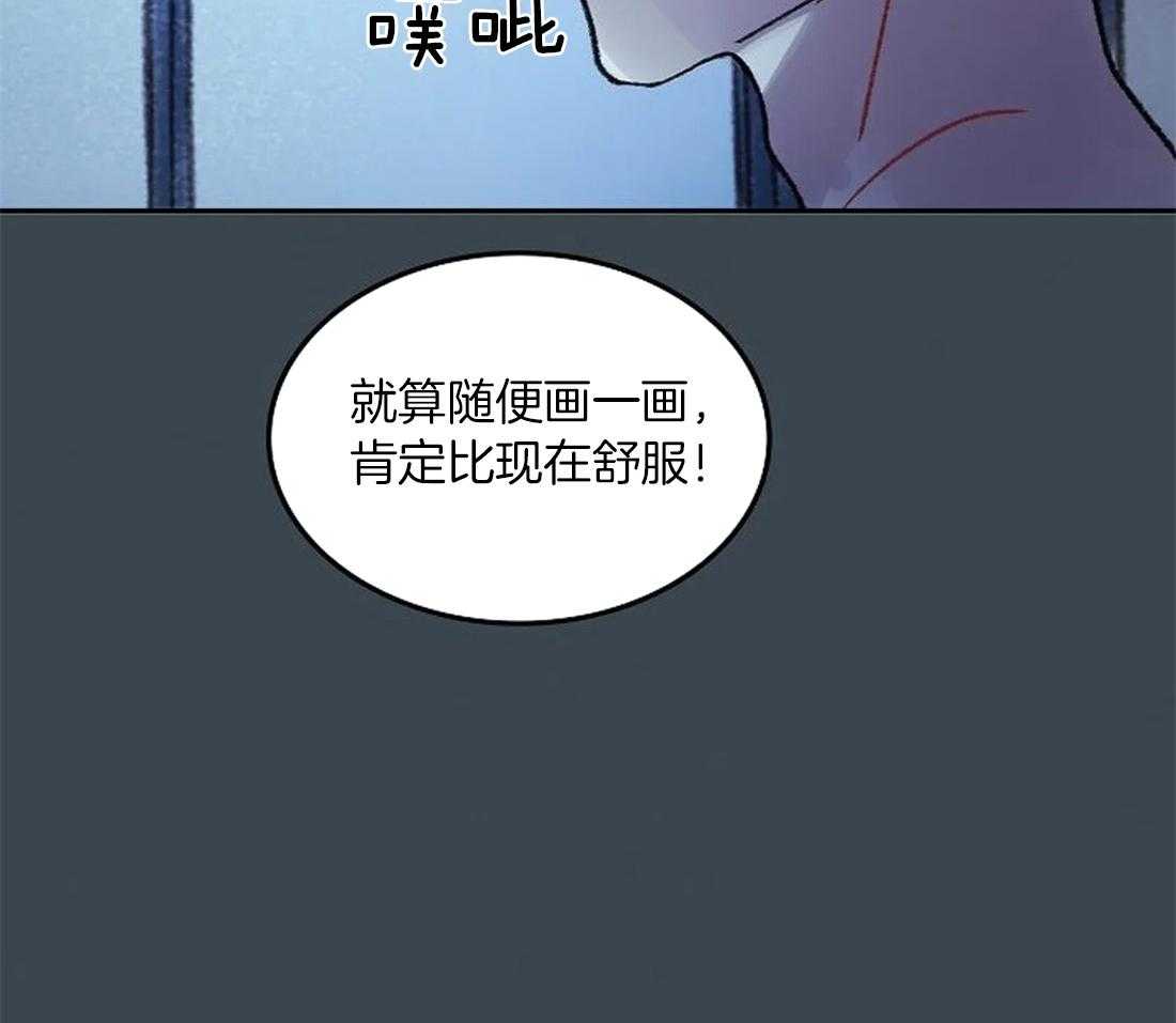《欢乐的肖像》第85话 愿意再画我吗？ 第35页