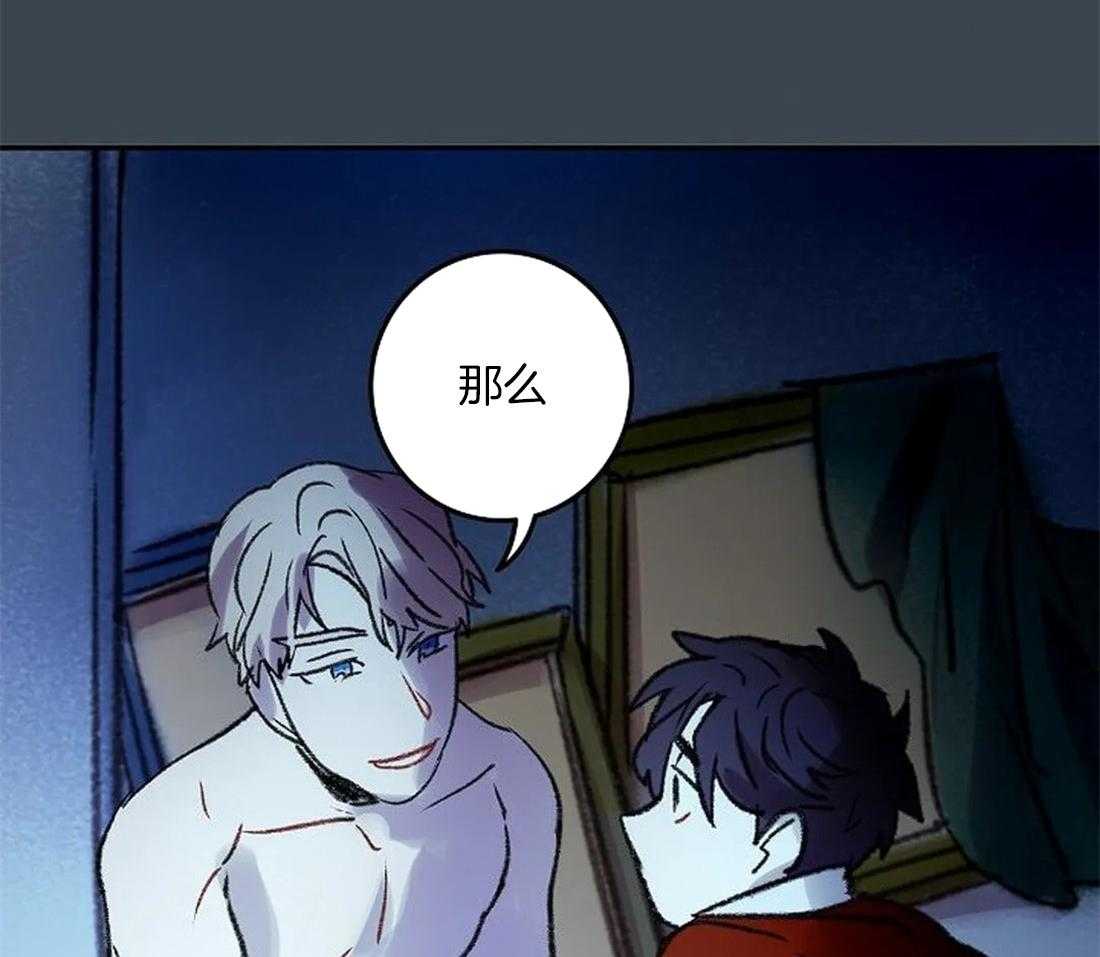 《欢乐的肖像》第85话 愿意再画我吗？ 第36页