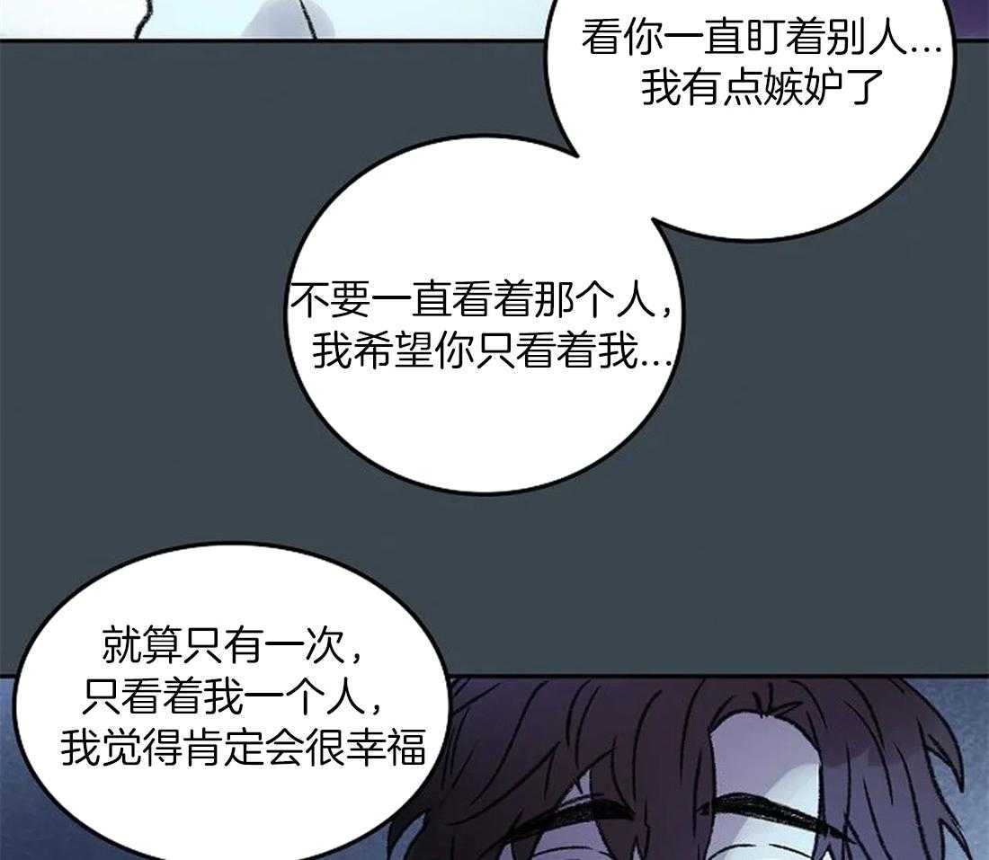 《欢乐的肖像》第85话 愿意再画我吗？ 第42页