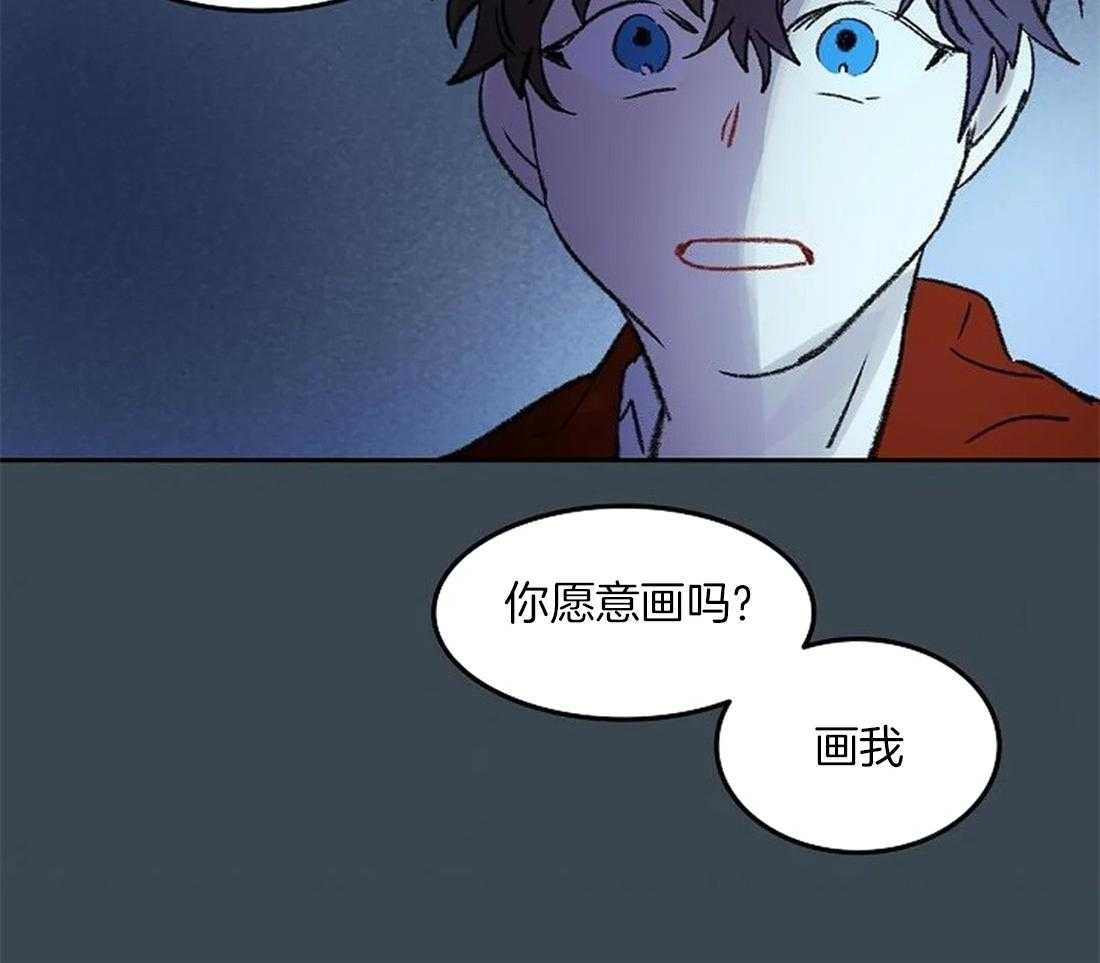 《欢乐的肖像》第85话 愿意再画我吗？ 第43页