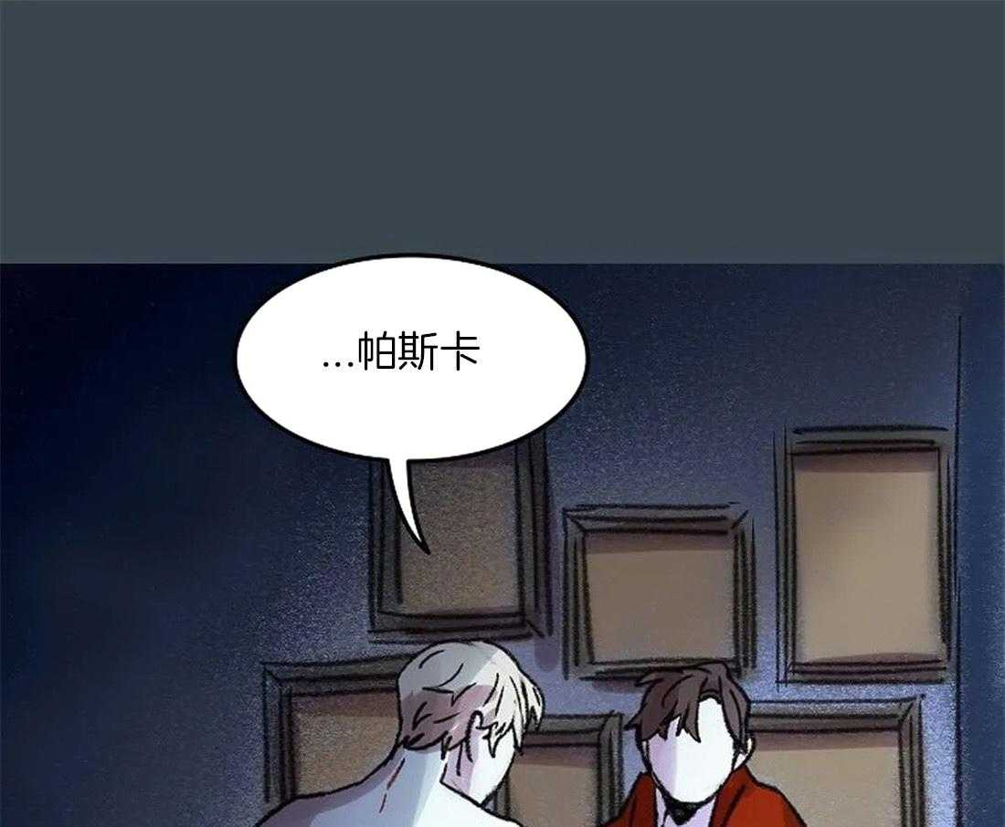 《欢乐的肖像》第85话 愿意再画我吗？ 第44页