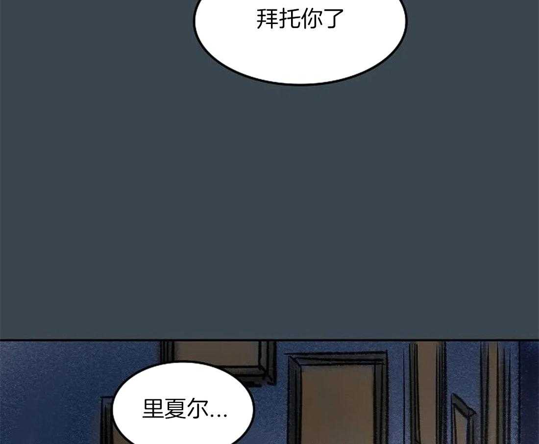 《欢乐的肖像》第85话 愿意再画我吗？ 第47页
