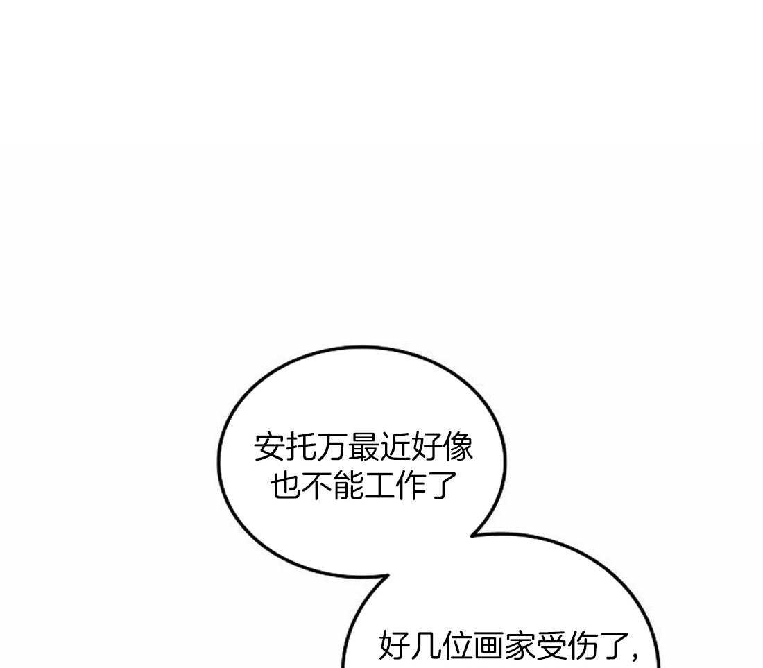 《欢乐的肖像》第84话 是你看错了吧 第1页