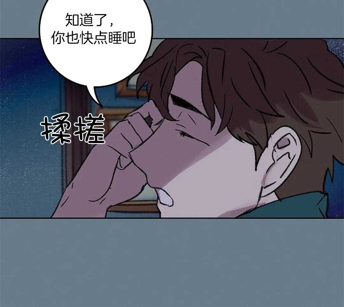 《欢乐的肖像》第84话 是你看错了吧 第20页