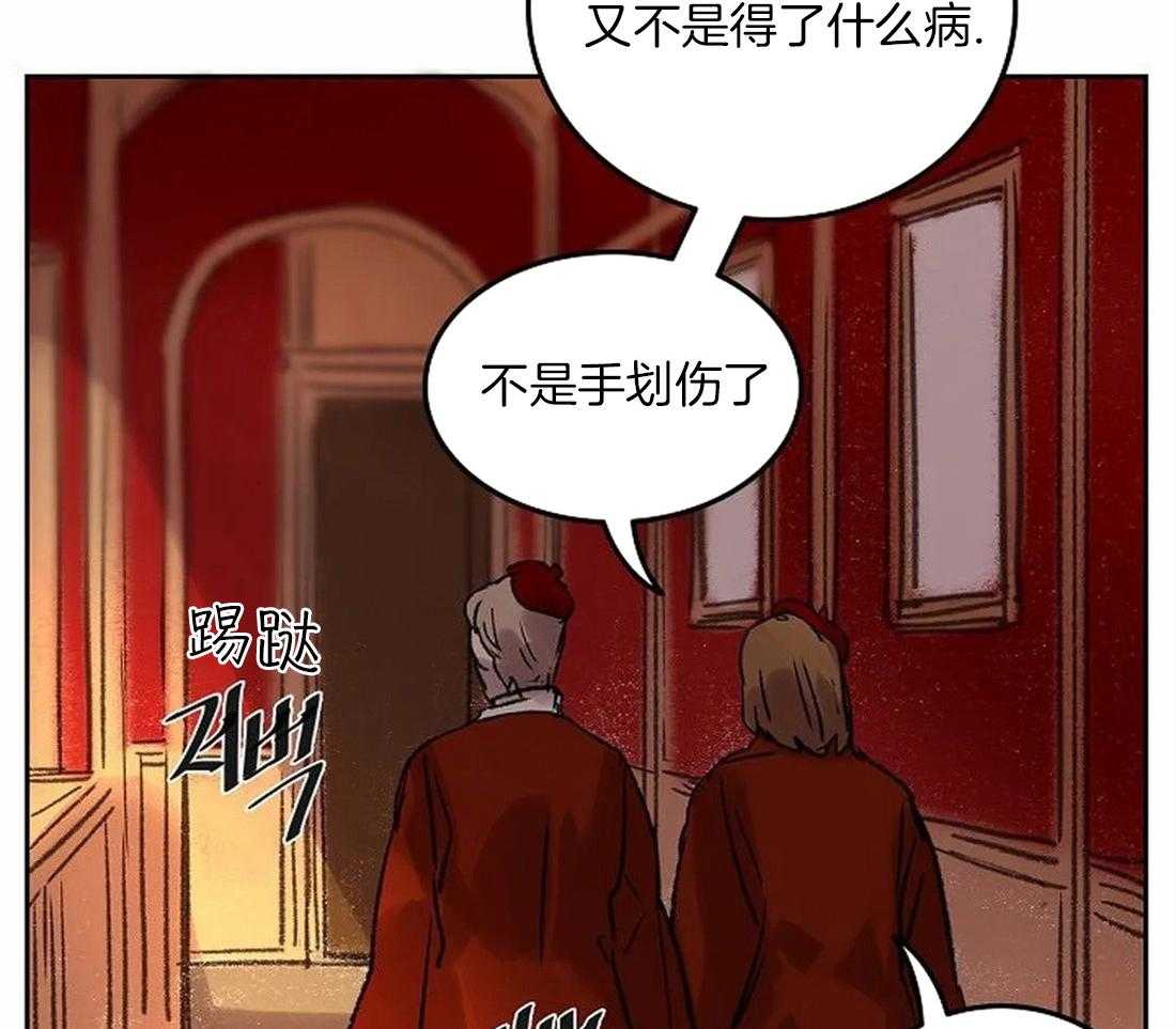 《欢乐的肖像》第84话 是你看错了吧 第2页