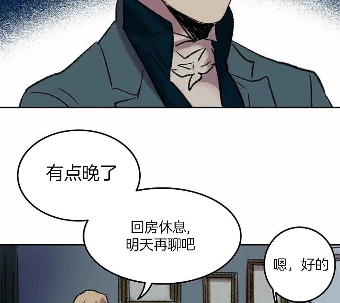 《欢乐的肖像》第84话 是你看错了吧 第30页