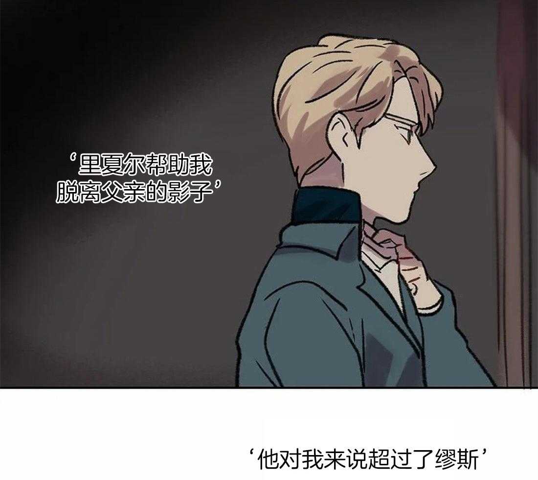 《欢乐的肖像》第84话 是你看错了吧 第32页