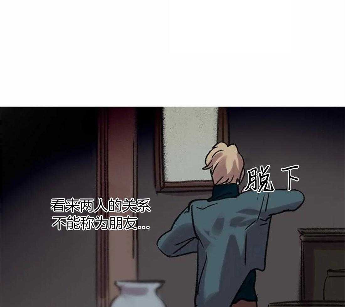 《欢乐的肖像》第84话 是你看错了吧 第33页
