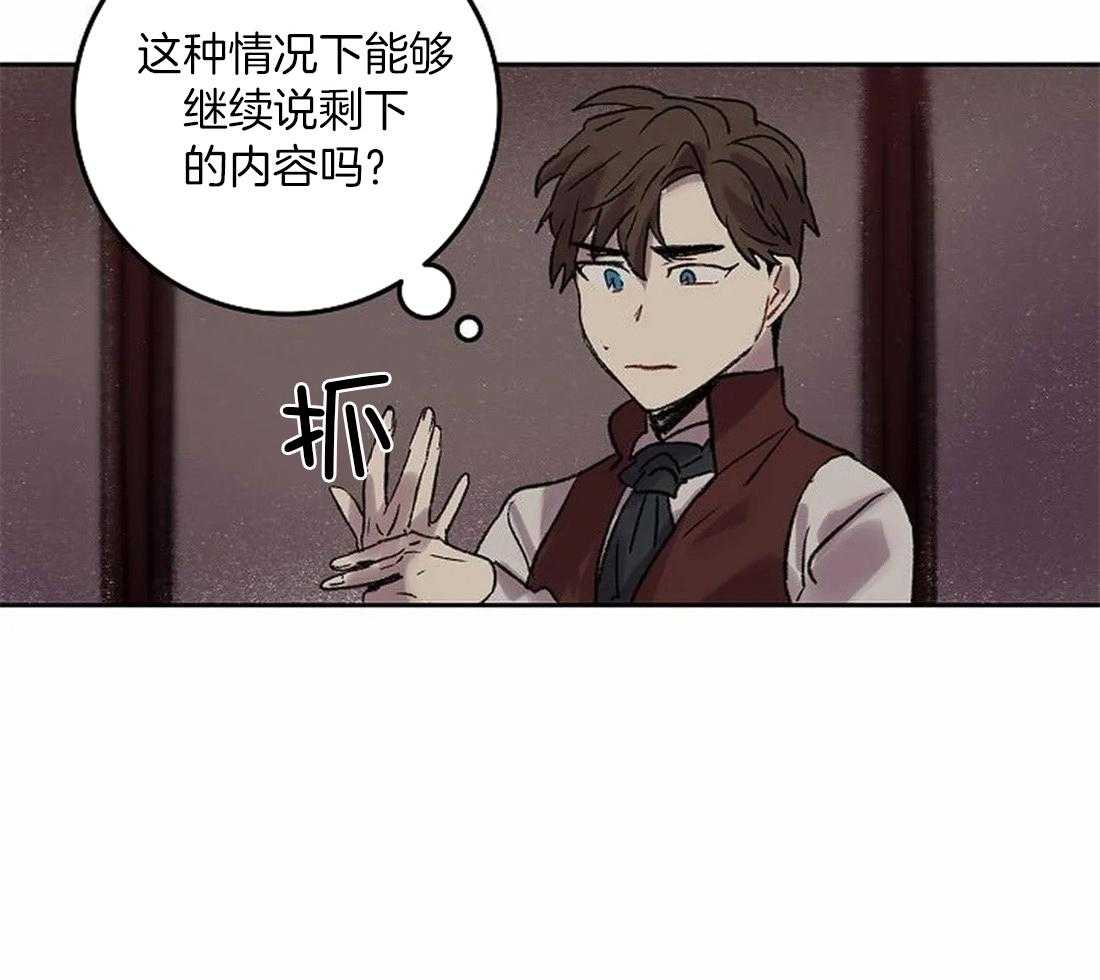 《欢乐的肖像》第84话 是你看错了吧 第36页