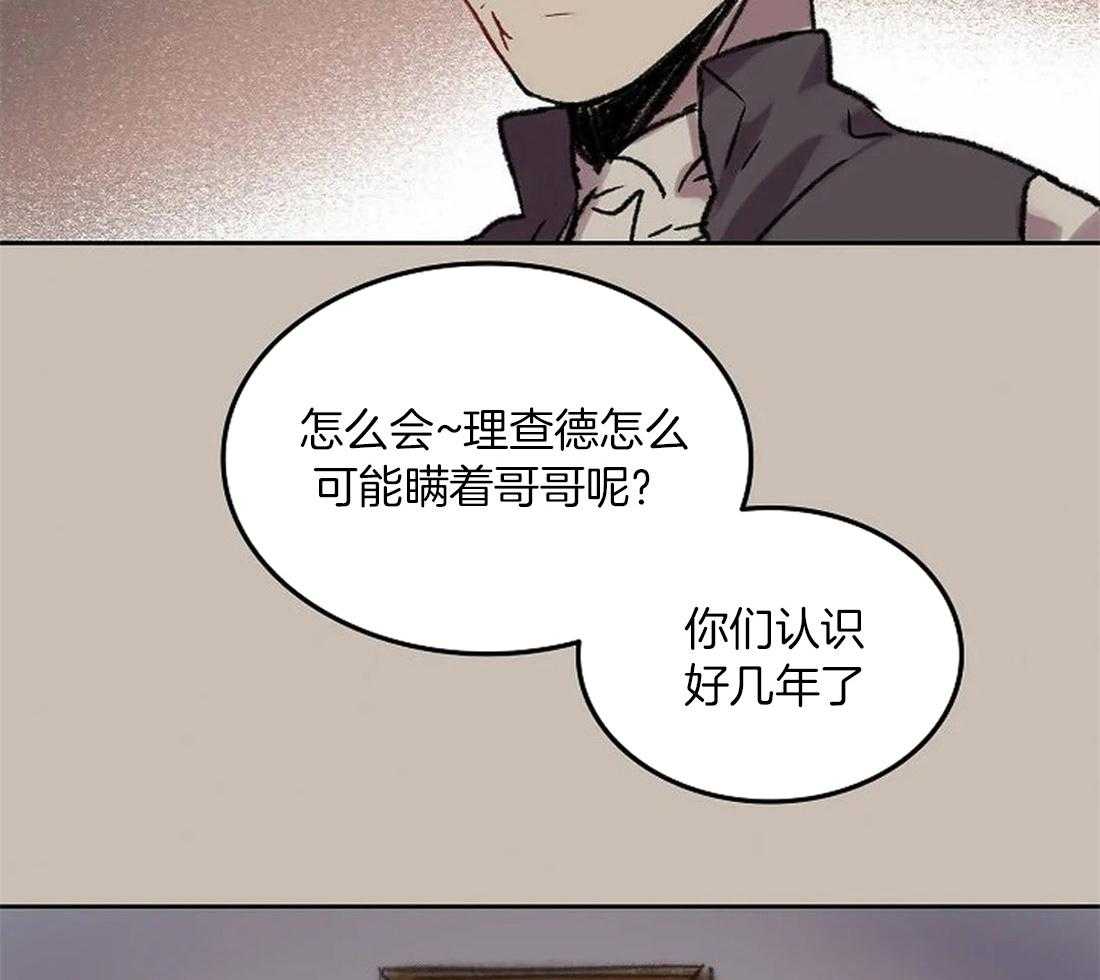 《欢乐的肖像》第84话 是你看错了吧 第39页