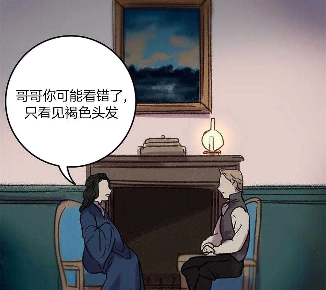 《欢乐的肖像》第84话 是你看错了吧 第40页