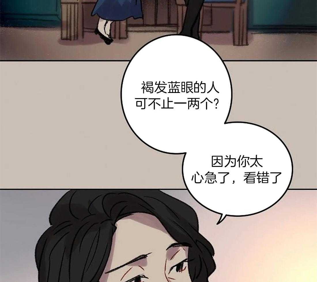 《欢乐的肖像》第84话 是你看错了吧 第41页