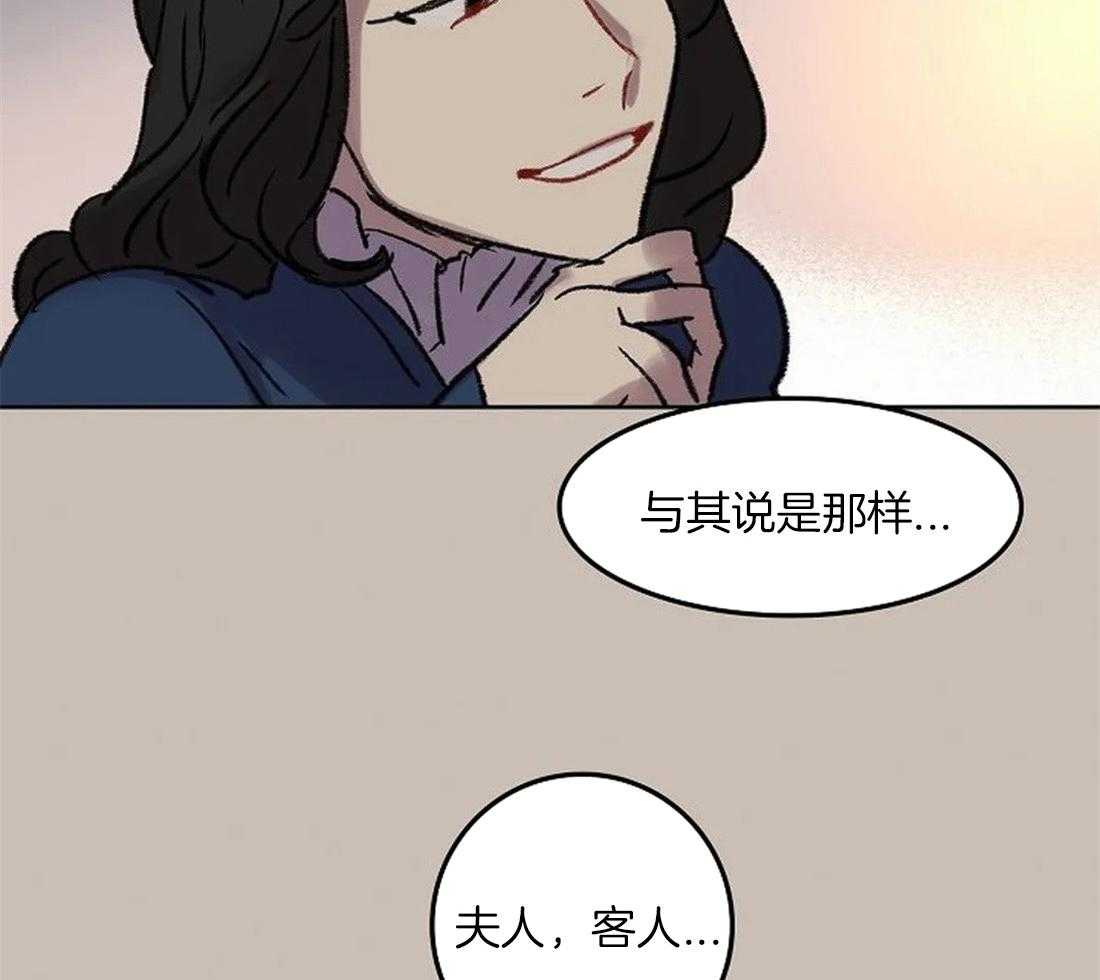 《欢乐的肖像》第84话 是你看错了吧 第42页
