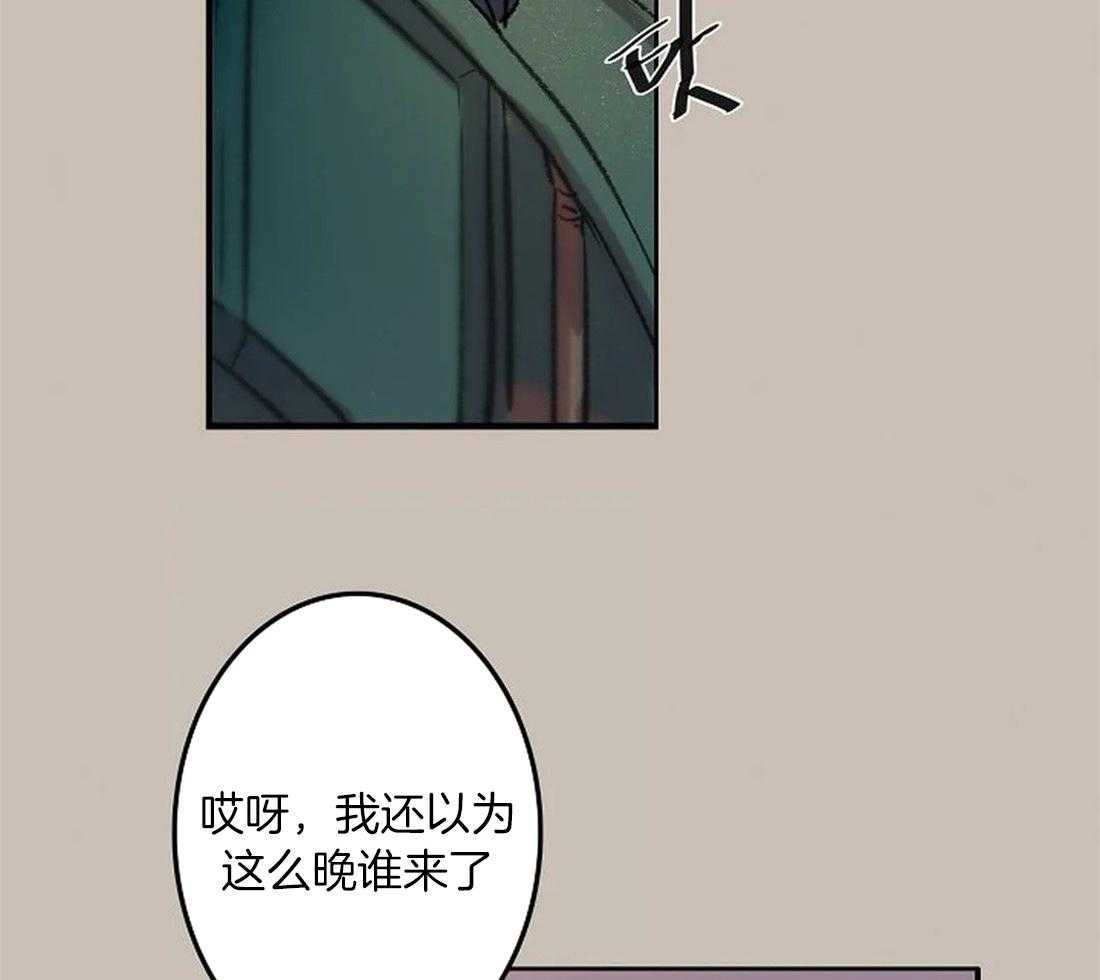 《欢乐的肖像》第84话 是你看错了吧 第46页