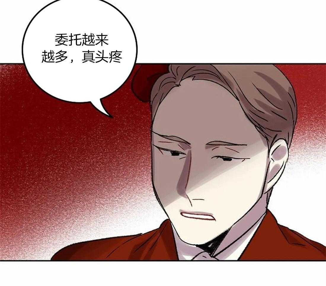 《欢乐的肖像》第84话 是你看错了吧 第4页