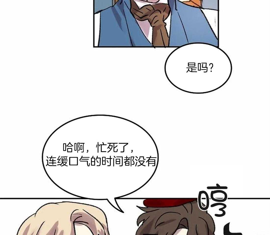 《欢乐的肖像》第83话 你要更努力才行 第11页