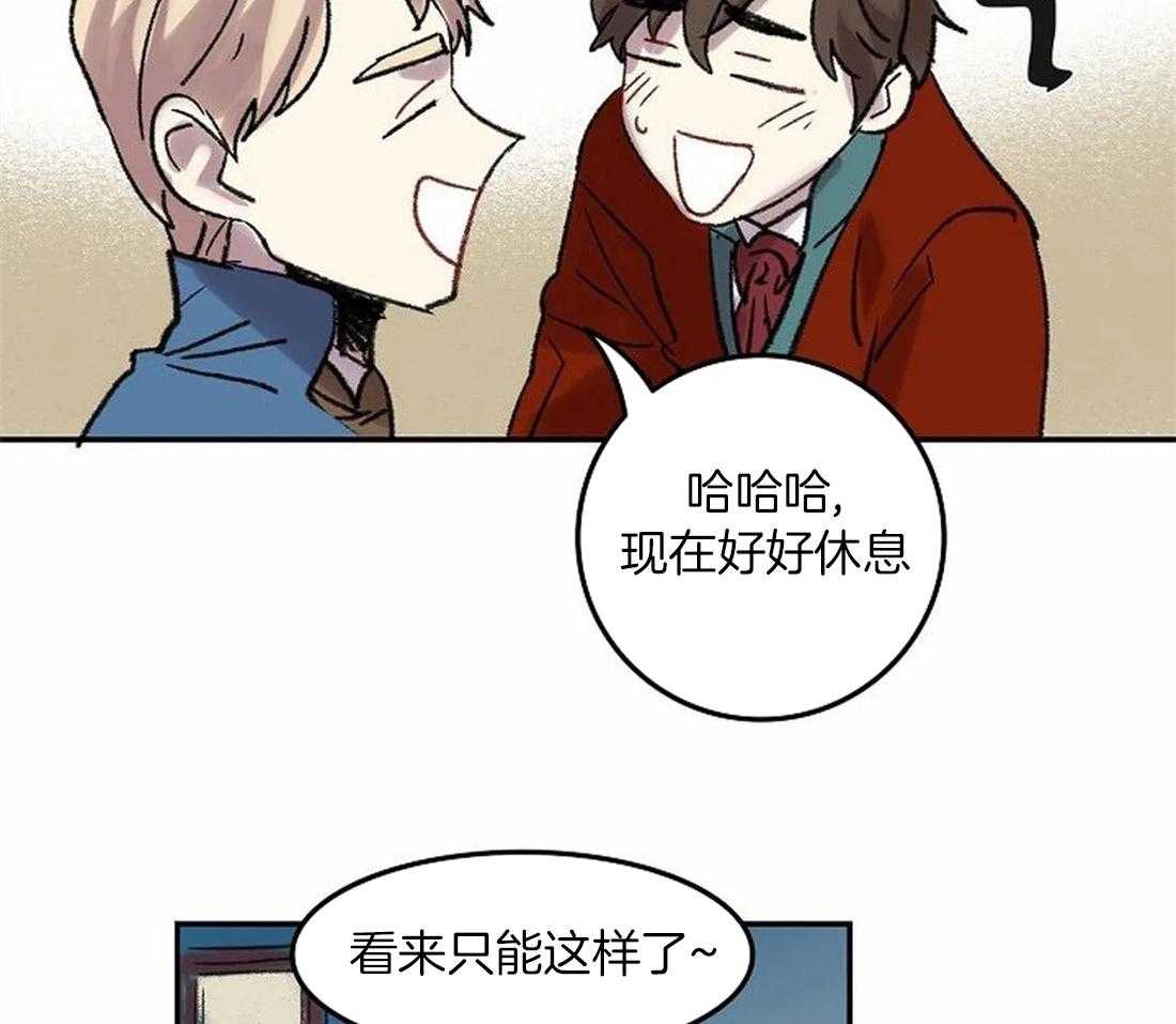 《欢乐的肖像》第83话 你要更努力才行 第12页