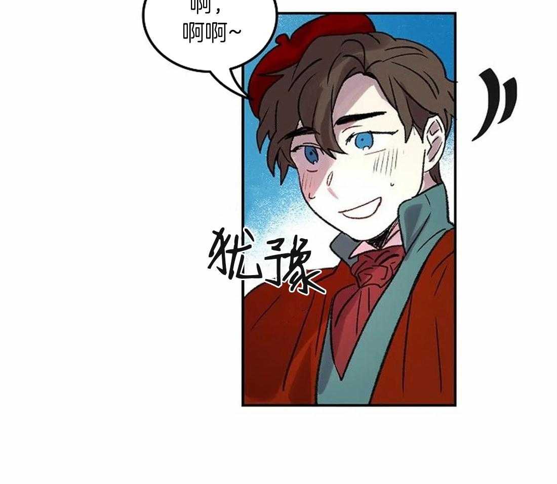 《欢乐的肖像》第83话 你要更努力才行 第14页