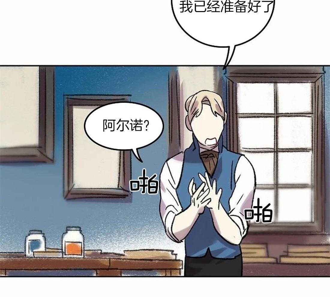 《欢乐的肖像》第83话 你要更努力才行 第26页