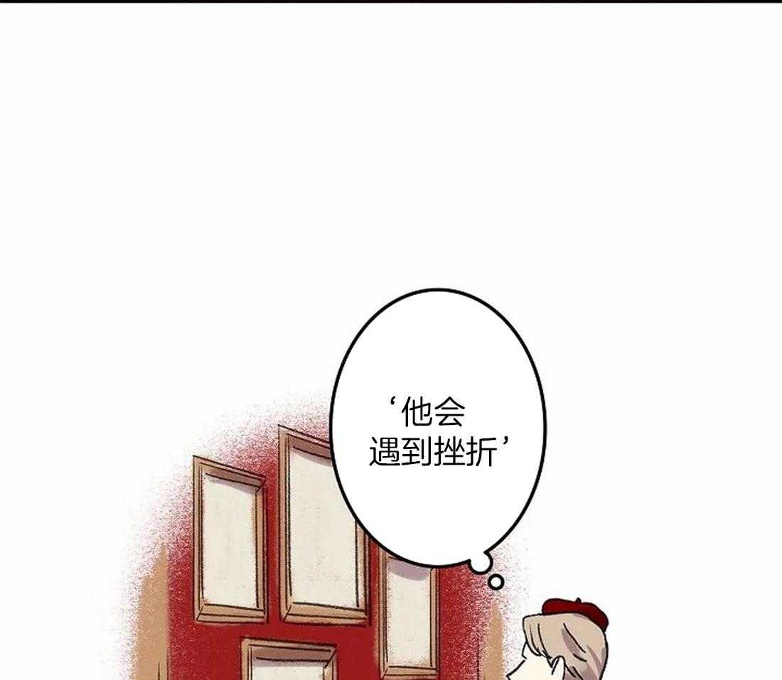 《欢乐的肖像》第83话 你要更努力才行 第2页