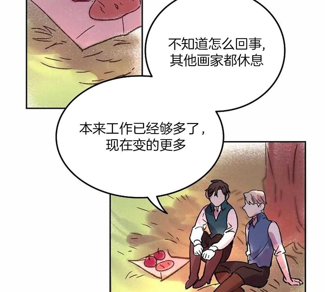 《欢乐的肖像》第83话 你要更努力才行 第31页