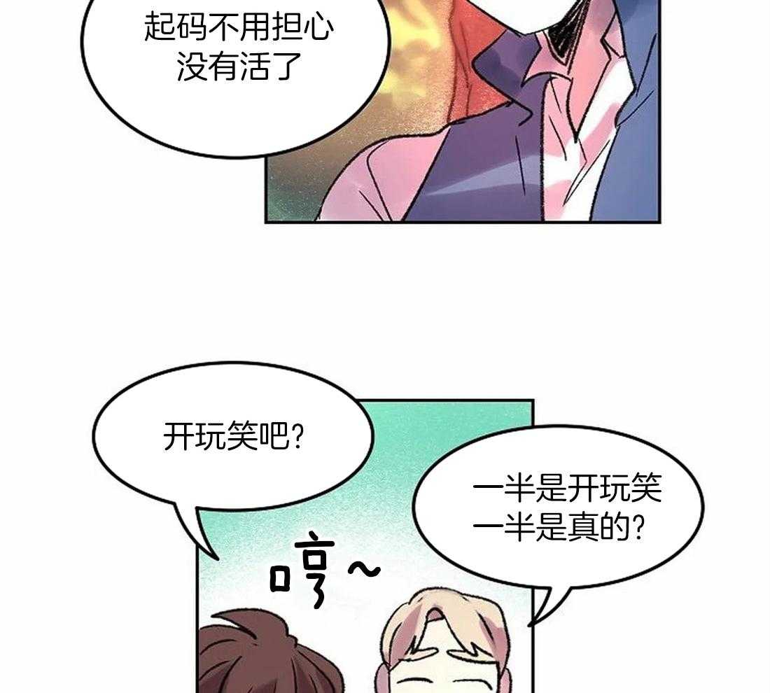 《欢乐的肖像》第83话 你要更努力才行 第34页