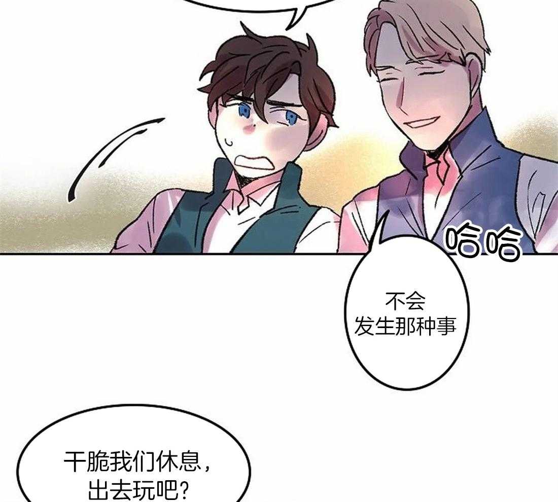 《欢乐的肖像》第83话 你要更努力才行 第36页