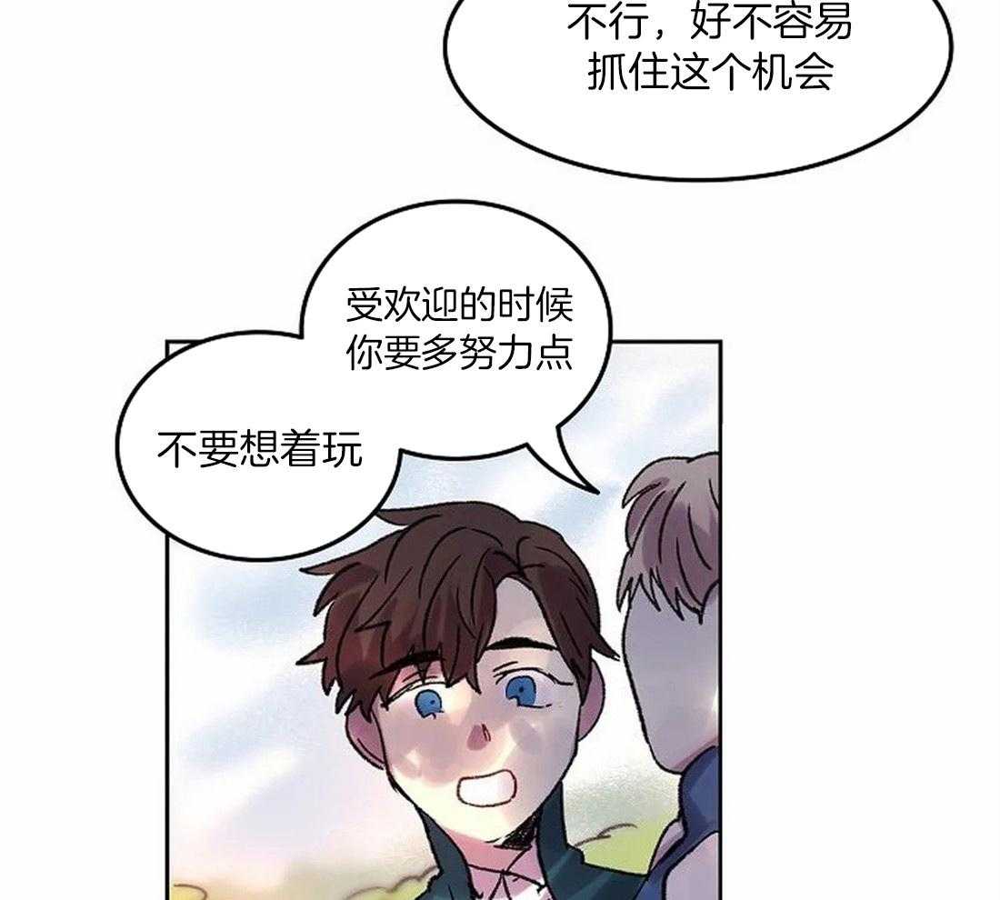 《欢乐的肖像》第83话 你要更努力才行 第39页
