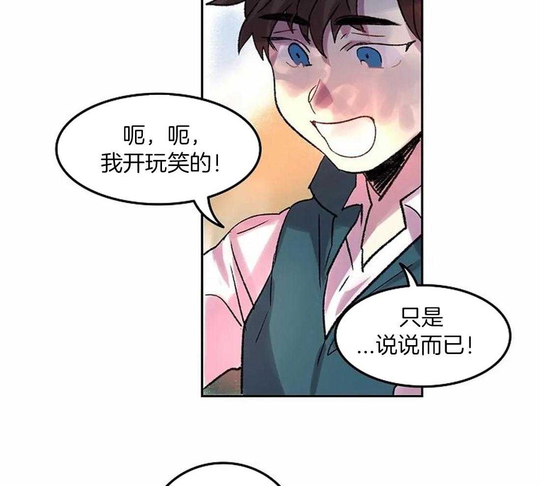 《欢乐的肖像》第83话 你要更努力才行 第41页